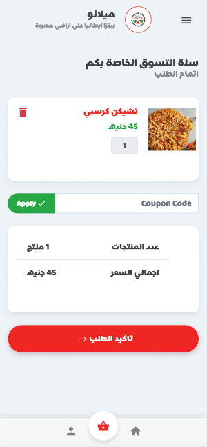 Milano's Pizza Screenshot 3