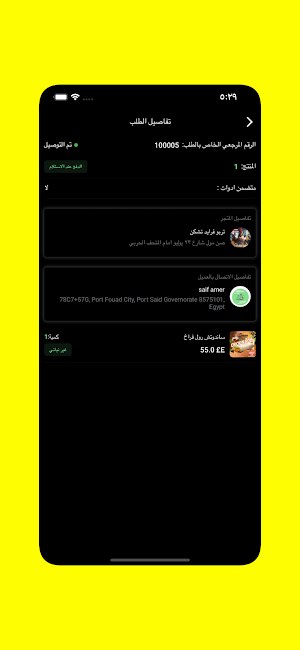 Sofara Driver Screenshot 2