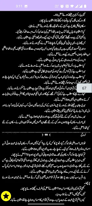 Awargi Romantic Urdu Novel Screenshot 3