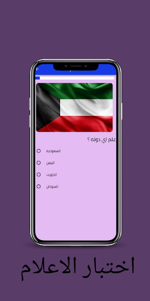 معلومات عن الدول العربيه Screenshot 2