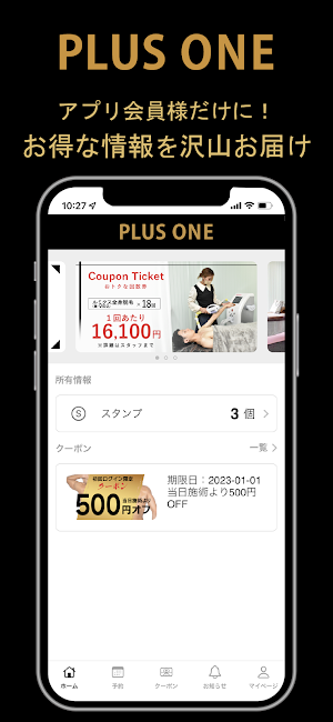 十三　PLUSONE Screenshot 0