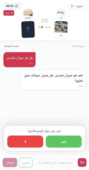 تحدي التخمين - Ratersmon Screenshot 2