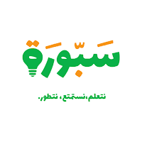 Saborah - سبورة