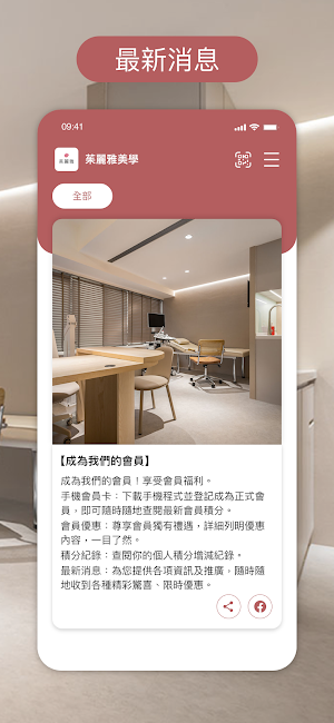 茱麗雅美學 Screenshot 2