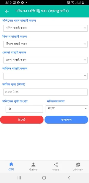 মাটির পাঠশালা Screenshot 3
