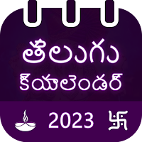 Telugu Calendar 2023