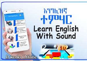 Learn Speaking English Tigrigna With Sound. Screenshot 3