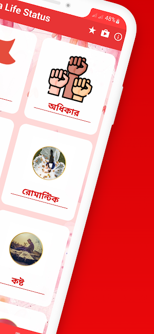 Bangla Life Status -অল ক্যাপশন Screenshot 1