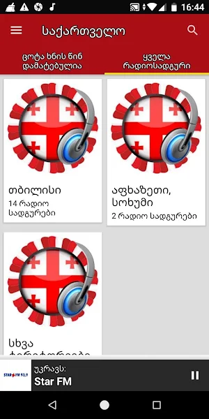 Georgia Radio Stations Screenshot 3