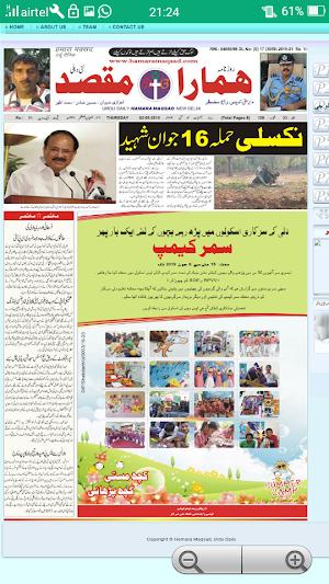 Urdu News paper India Screenshot 3