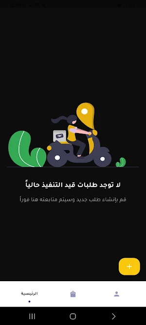 وصلي Screenshot 2