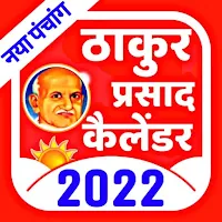 Thakur Prasad Calendar 2022