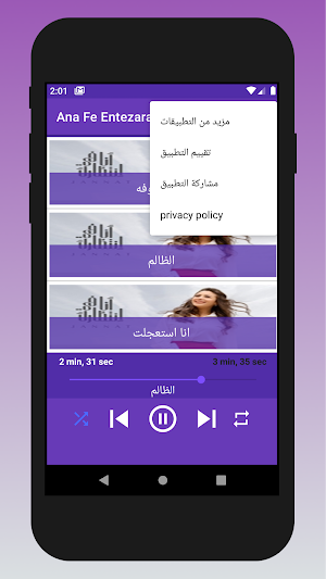 Janat  Ana Fe Entezarak Screenshot 1
