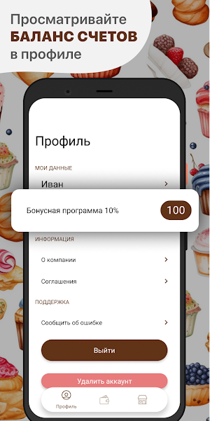 Новая Пекарня Screenshot 1