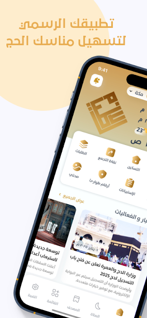 ALatyaf Screenshot 0