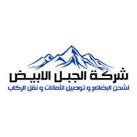 شركة الجبل الأبيض