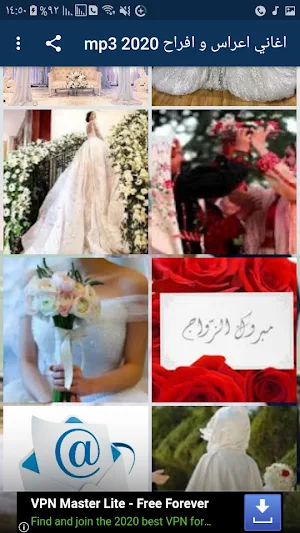 أفراح أون لاين Screenshot 1