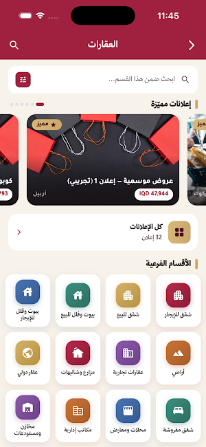 dizza 4sale Screenshot 2