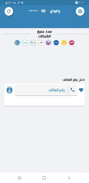 ريال تيليكوم Screenshot 0