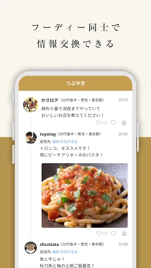 Foodies Prime Screenshot 3