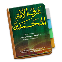 Syaroful Ummah Sayyid Muhammad Alwi Al-Maliki