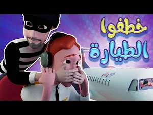اغاني حبيبي بيبي 2023 بدون نت Screenshot 2