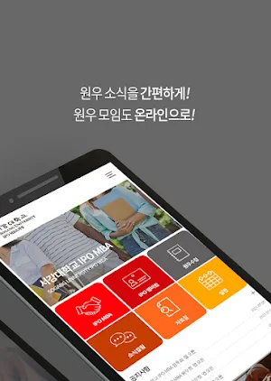 서강대학교 IPO MBA 원우&동문회 Screenshot 1