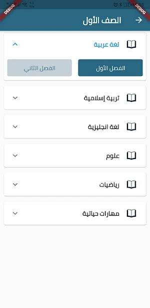 المعلم الالكتروني سلطنة عمان Screenshot 1