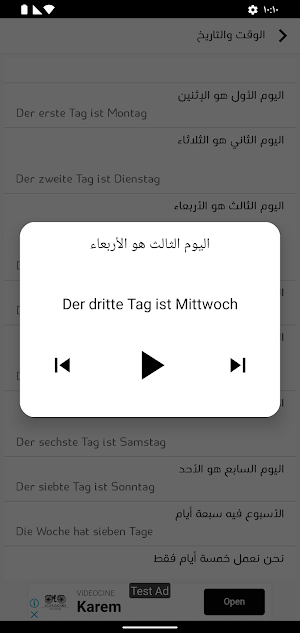 Learn German no Internet Screenshot 2