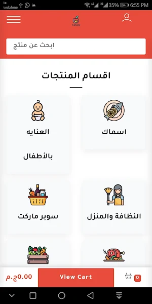 فيش بوك Screenshot 0