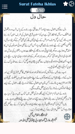 Surat Fateha+Ikhlas -Karishmat Screenshot 0