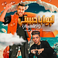 اسلام كابونجا بدون نت 2024