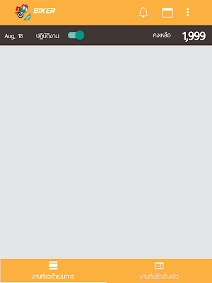Nok Runner Biker นกรันเนอร์ไบค์เกอร์ Screenshot 3