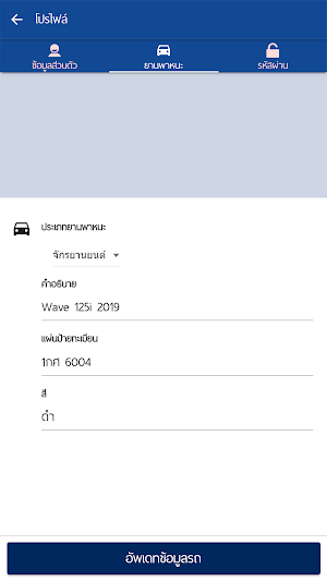 Nokhuk Biker นกฮูกไบค์เกอร์ Screenshot 2
