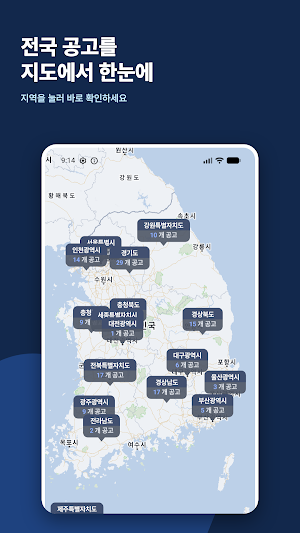 내집 알리미 - 청약·임대주택·분양 공고 LH SH알림 Screenshot 0