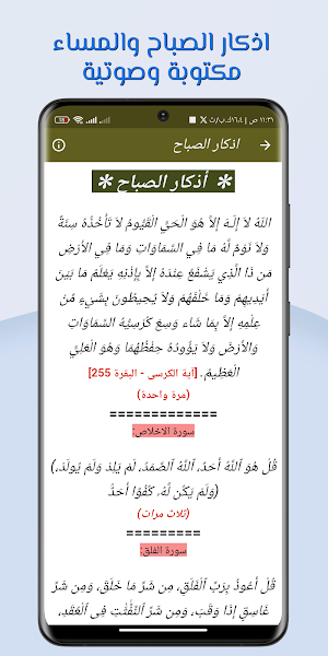 القران عامر الكاظمي بدون نت Screenshot 3