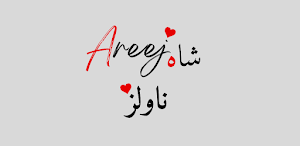 Areej Shah Novels Screenshot 0