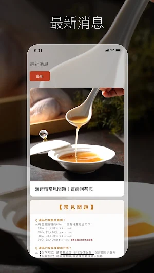 萬里香坊 Screenshot 1