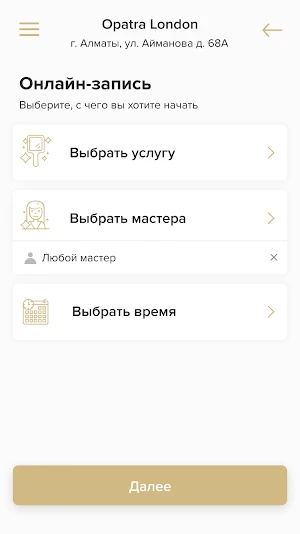 Opatra London Screenshot 2