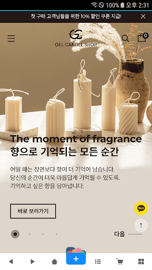 젤캔들샵, 더캔들(주) Screenshot 0