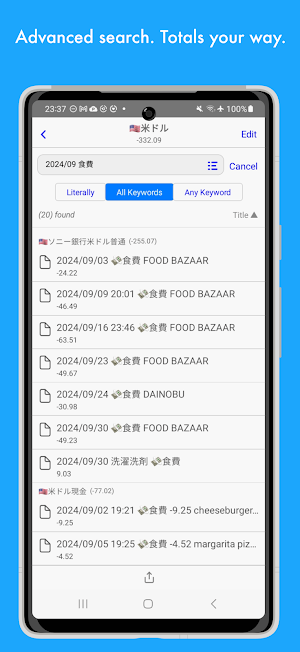 SumsApp Screenshot 3