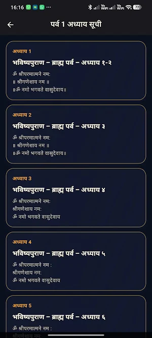 Bhavishya Puran | भविष्य पुराण Screenshot 2
