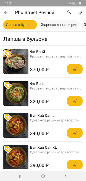 Pho Street Screenshot 1