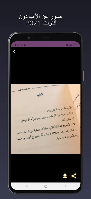 رسالة إلى أبي Screenshot 2