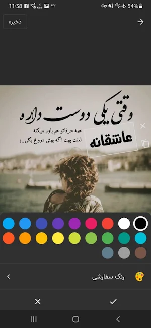 عکس نوشته ساز (فارسی) Screenshot 1