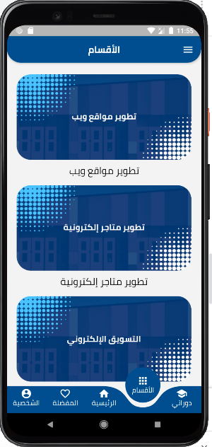 رواد الأعمال العرب Screenshot 2