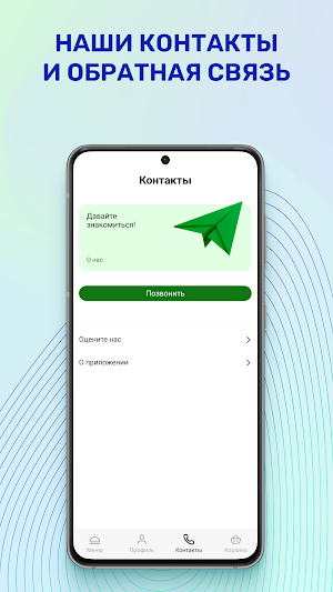 Понти Пицца Screenshot 1