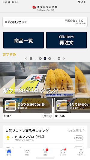さかNAVI Screenshot 0