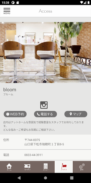 Hair Salon bloom Screenshot 3