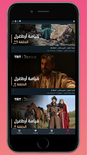 مسلسل قيامة ارطغرل الموسم الاول Screenshot 2